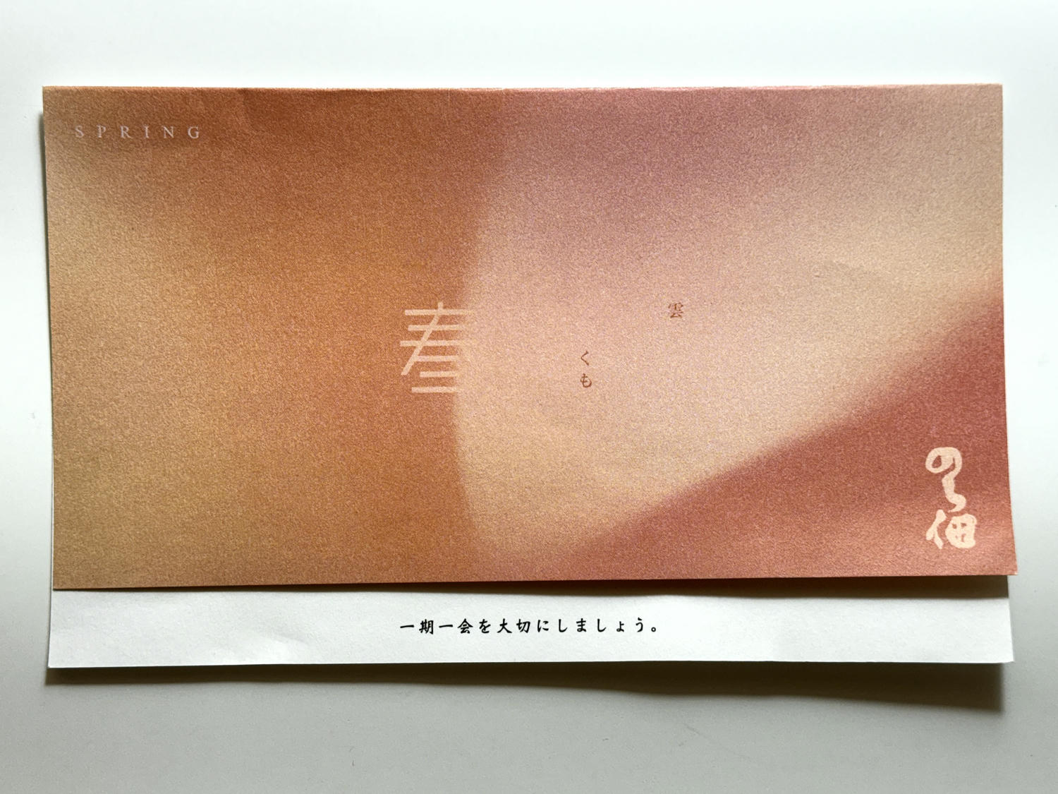 雲佃 kumo tsukuda|台中無菜單推薦|幽然寂靜。舌尖嚐談美味和食|西區日式料理10道美味精彩|勤美誠品美食 - 第21張圖