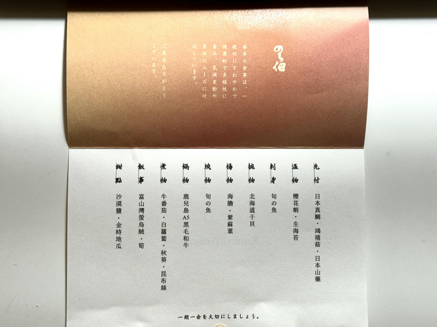 雲佃 kumo tsukuda|台中無菜單推薦|幽然寂靜。舌尖嚐談美味和食|西區日式料理10道美味精彩|勤美誠品美食 - 第22張圖