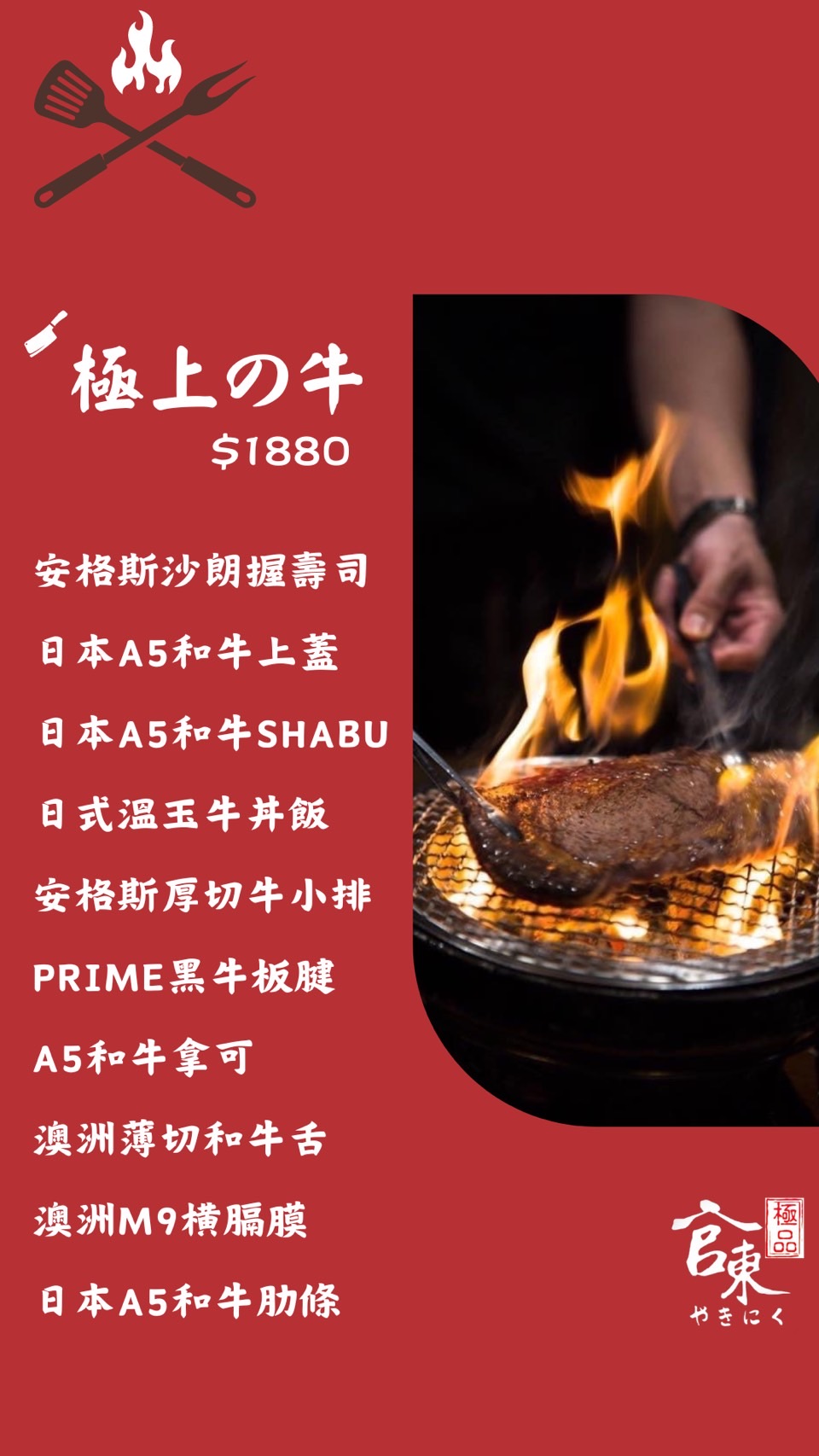 官東燒肉-員林店|城市遇見幽幽谷。火光裡的山海盛宴|日本和牛燒肉推薦|專人代烤服務 - 第25張圖