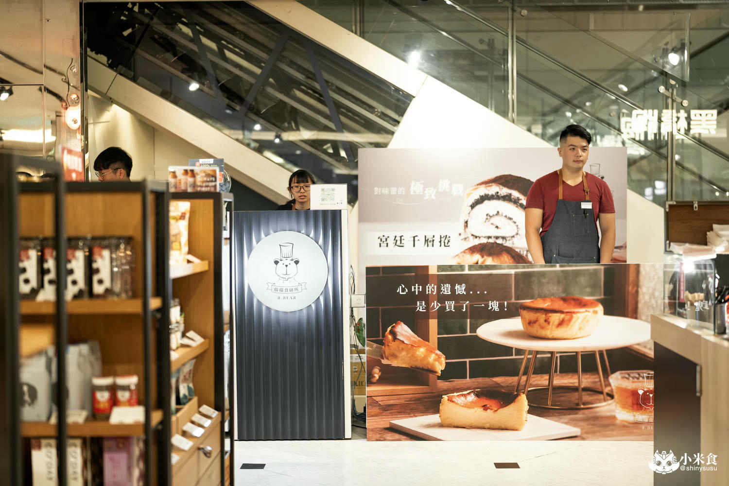Rich Bear 瑞瑞食研所|台中新光三越中港店快閃|2種口味乳香蛋糕捲,國王級美味巴斯克|桃園甜點店|可麗露推薦必吃 - 第11張圖