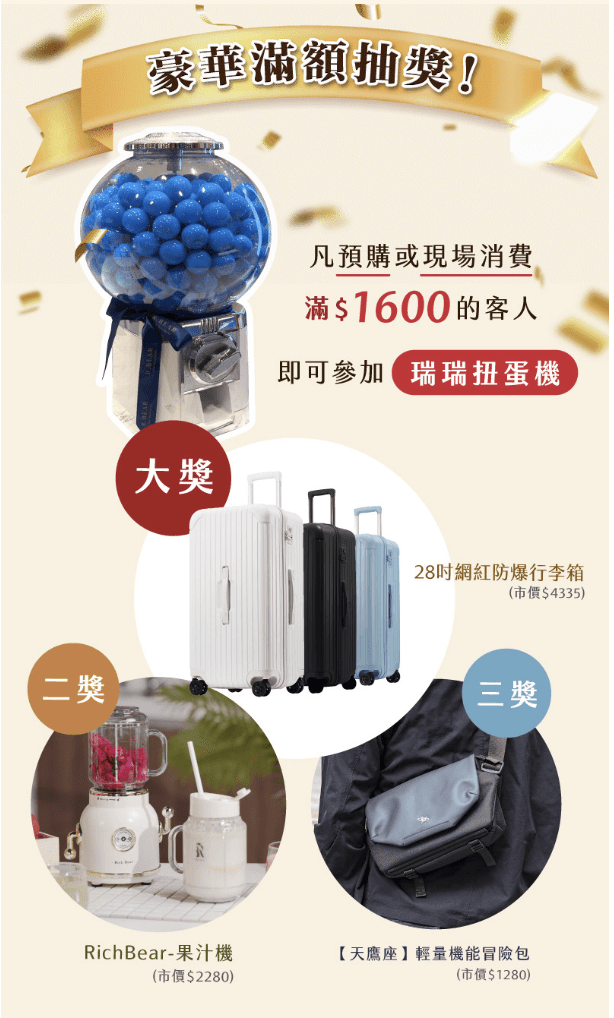 Rich Bear 瑞瑞食研所|台中新光三越中港店快閃|2種口味乳香蛋糕捲,國王級美味巴斯克|桃園甜點店|可麗露推薦必吃 - 第21張圖