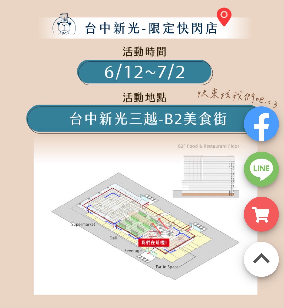 Rich Bear 瑞瑞食研所|台中新光三越中港店快閃|2種口味乳香蛋糕捲,國王級美味巴斯克|桃園甜點店|可麗露推薦必吃 - 第10張圖