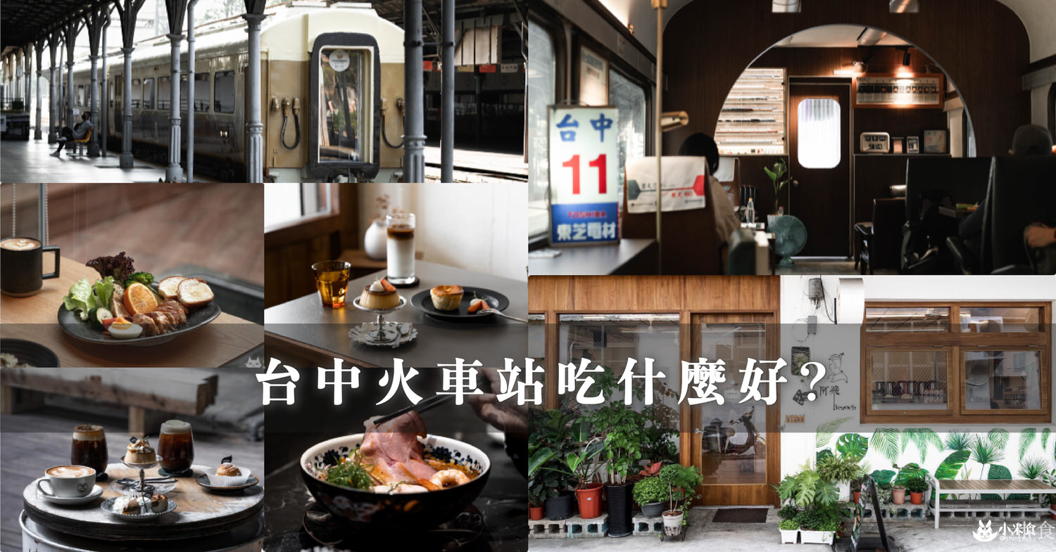 Taichung Train Station food 01