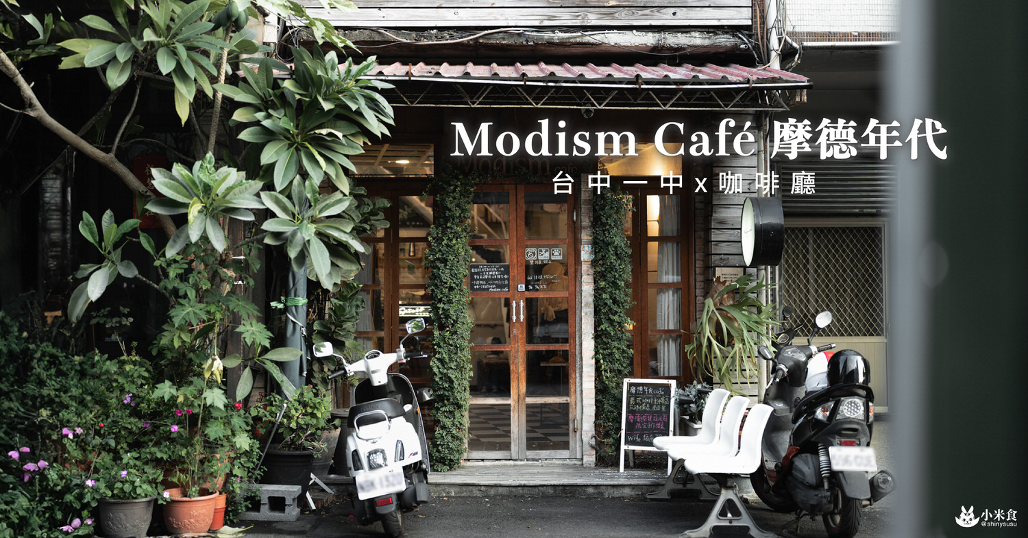 modism cafe 02