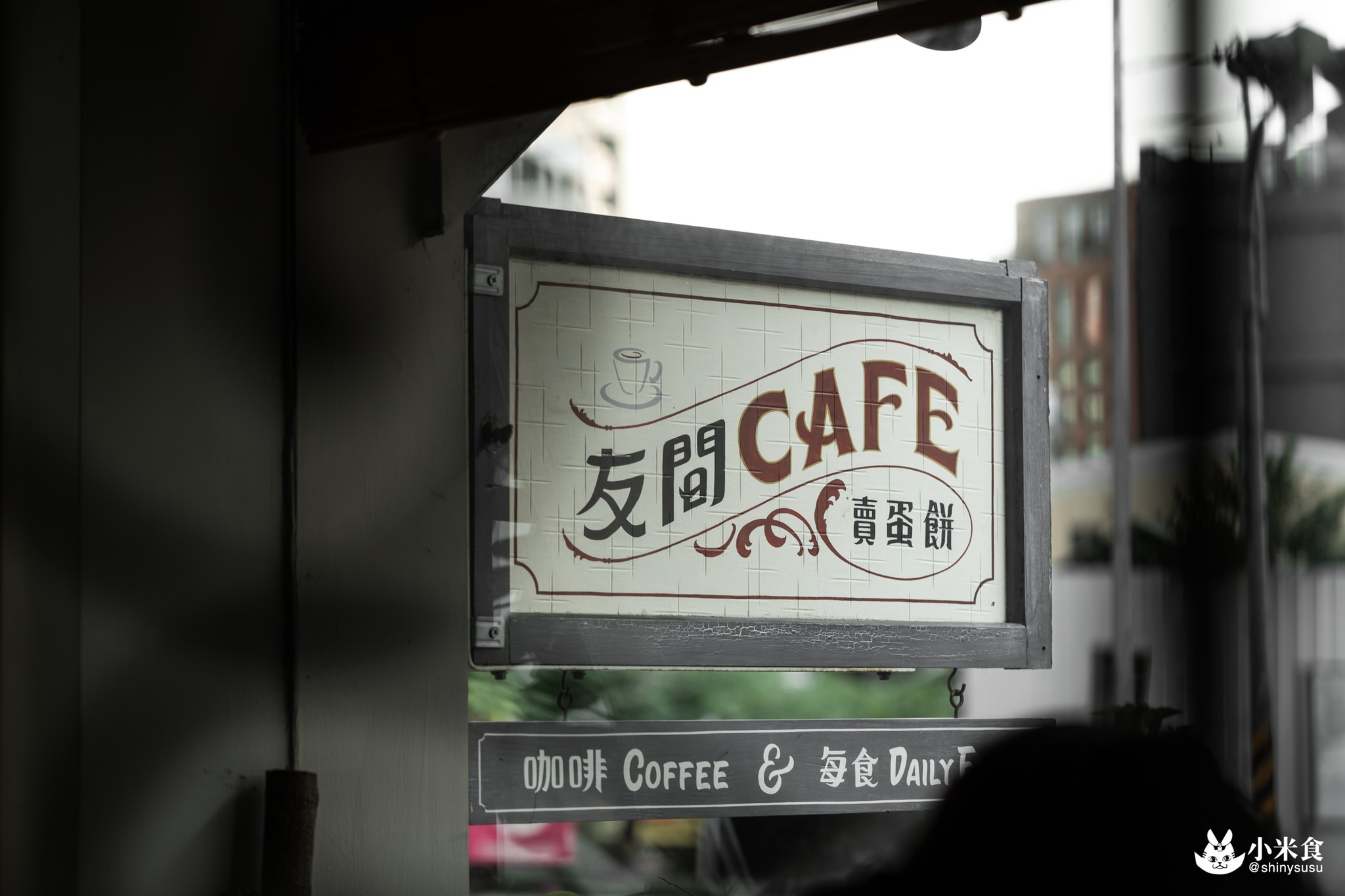 友間Cafe 4