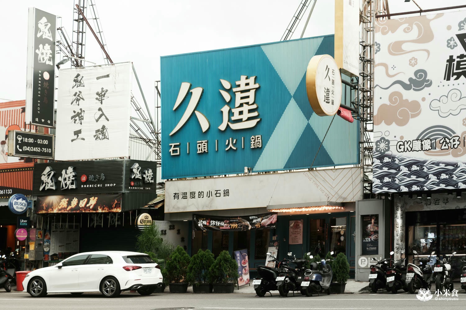 久違石頭火鍋逢甲店|好朋友久違相約,就是要吃火鍋|超澎湃2人套餐|西屯美食推薦|台中火鍋吃到飽 - 第48張圖