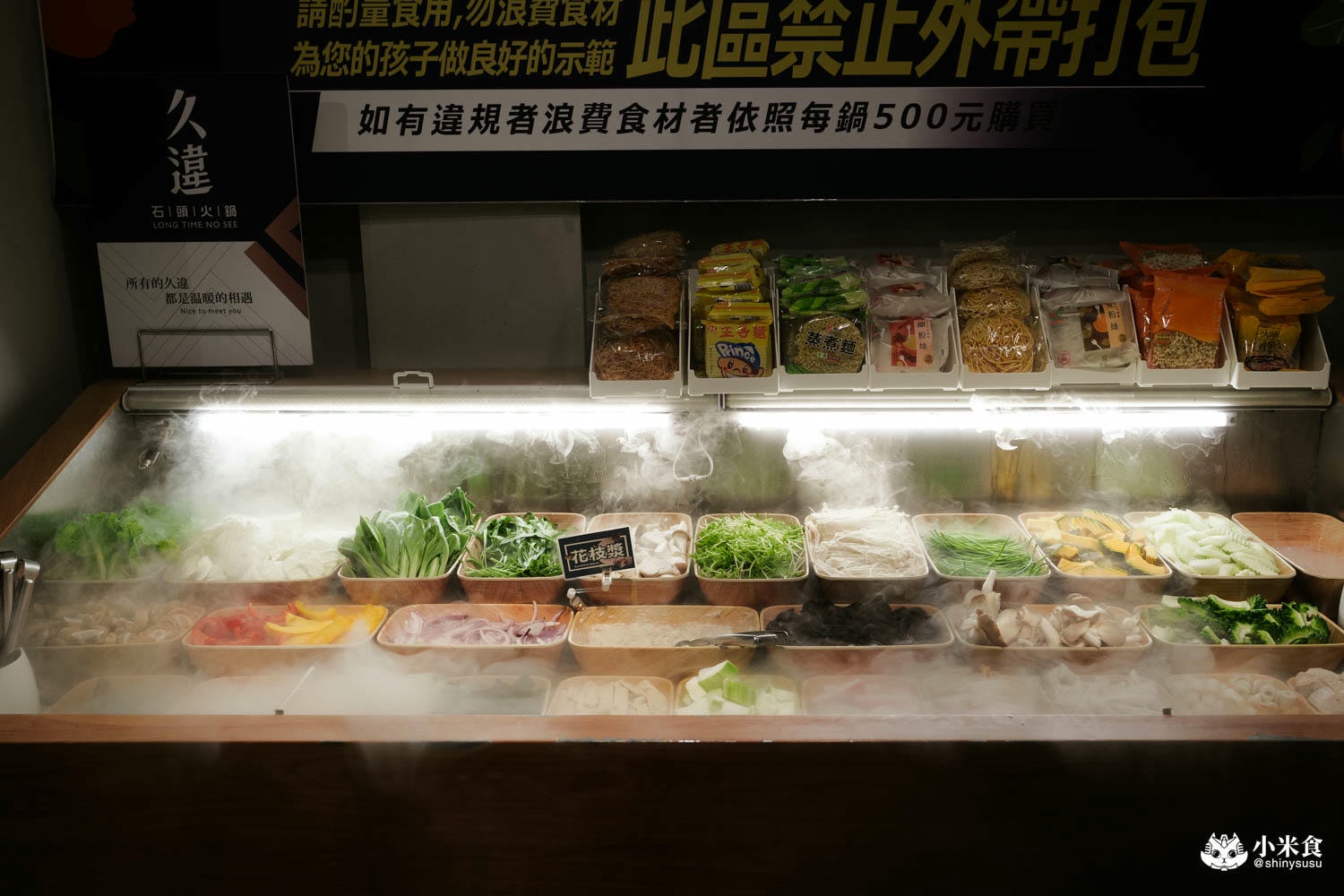 久違石頭火鍋逢甲店|好朋友久違相約,就是要吃火鍋|超澎湃2人套餐|西屯美食推薦|台中火鍋吃到飽 - 第17張圖