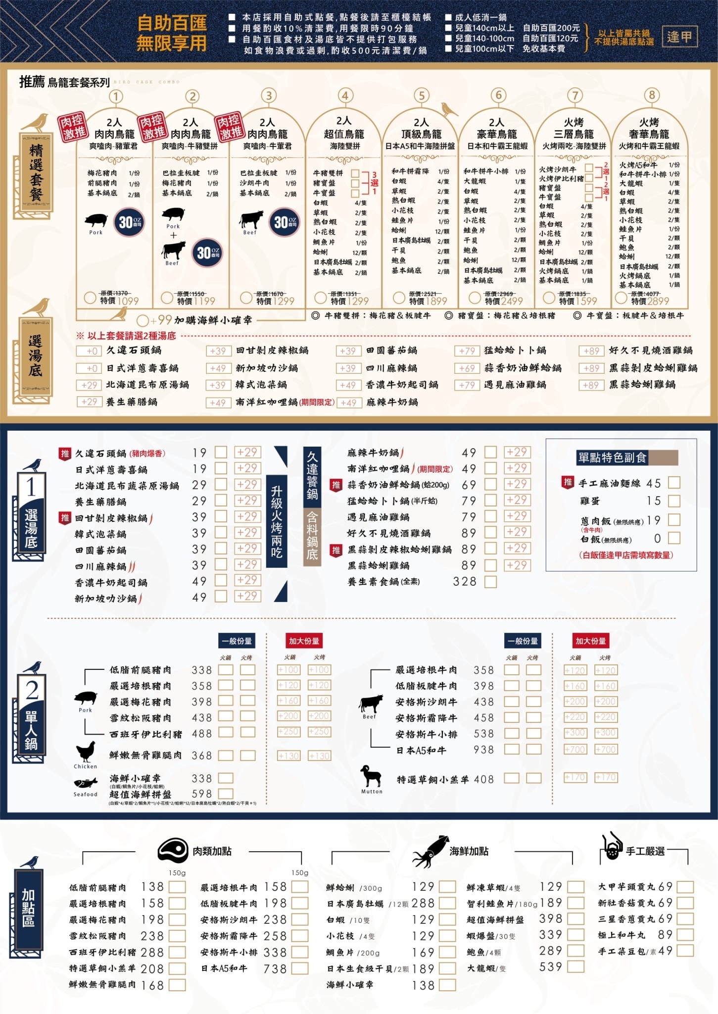 久違石頭火鍋逢甲店|好朋友久違相約,就是要吃火鍋|超澎湃2人套餐|西屯美食推薦|台中火鍋吃到飽 - 第14張圖