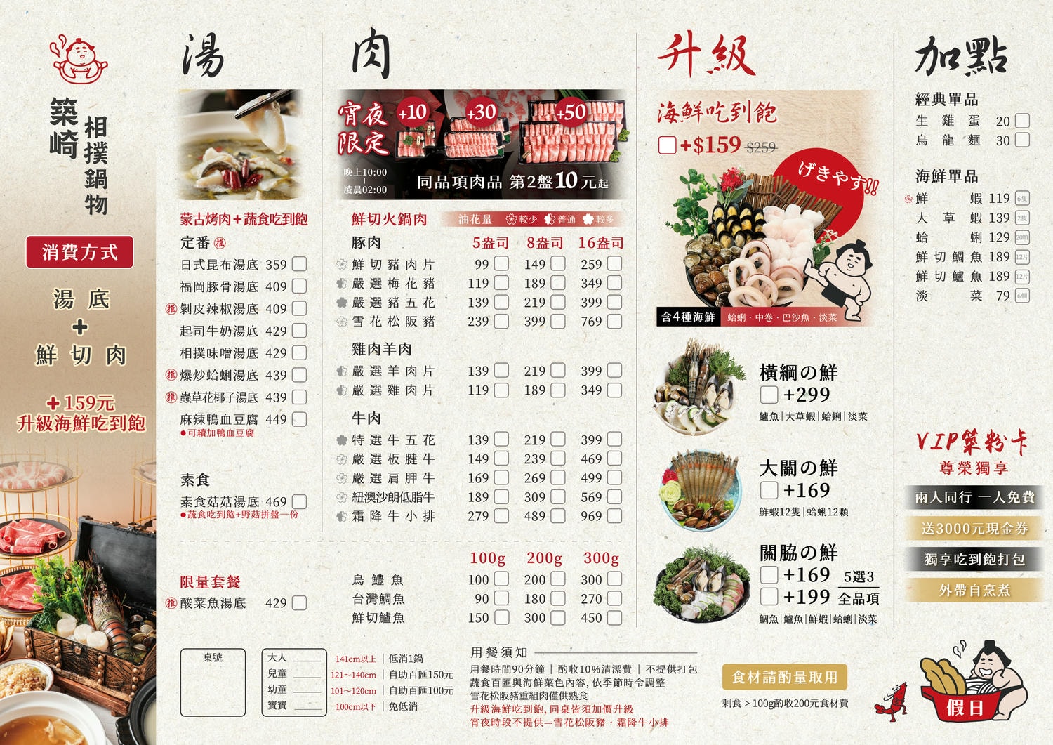 築崎相撲鍋物台中豐原殿|無鍋不歡,夏天也愛吃火鍋|蒙古烤肉、蔬食百匯和7款副食麵類|吃到飽推薦|豐原火鍋 - 第19張圖