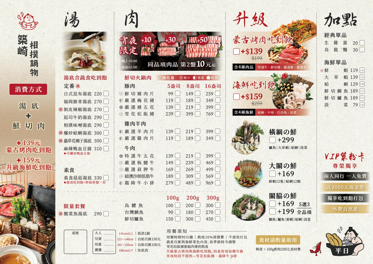 築崎相撲鍋物台中豐原殿|無鍋不歡,夏天也愛吃火鍋|蒙古烤肉、蔬食百匯和7款副食麵類|吃到飽推薦|豐原火鍋 - 第18張圖
