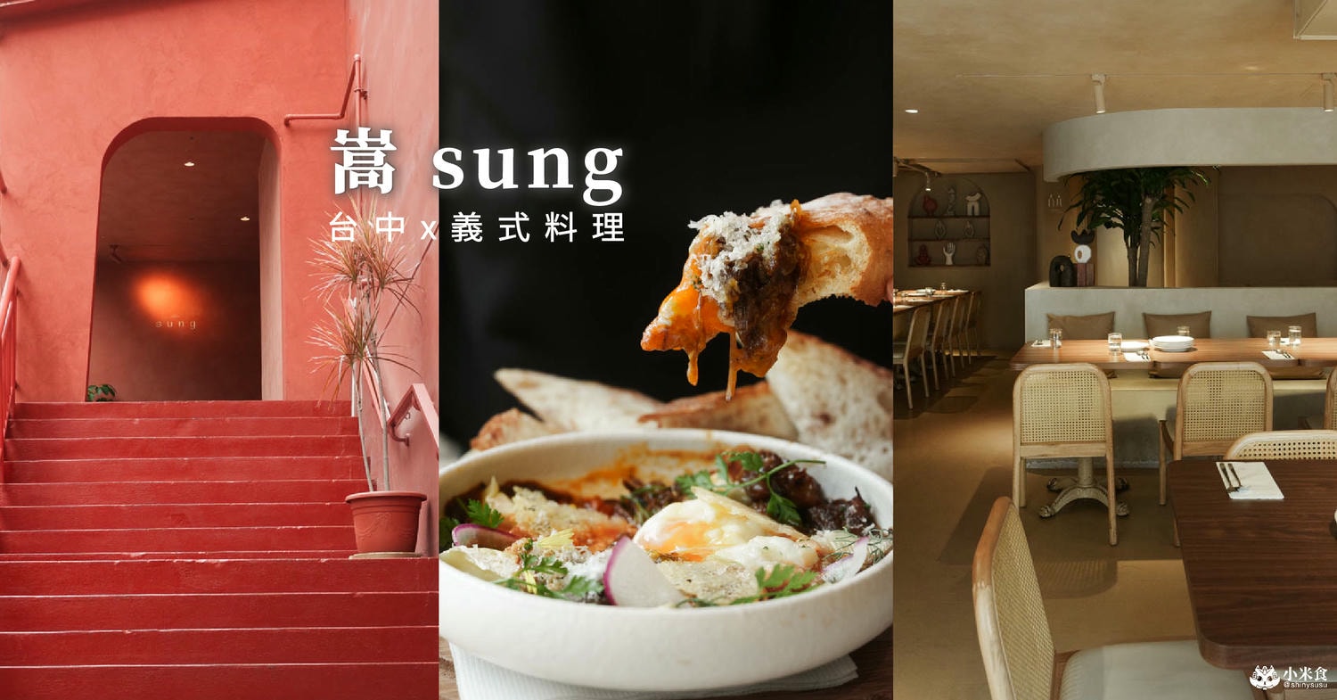 嵩sung|暖雅珊瑚橘,2F神秘穴餐廳,台中義大利麵餐酒館推薦,勤美誠品美食,夏日芒果季 - 第3張圖