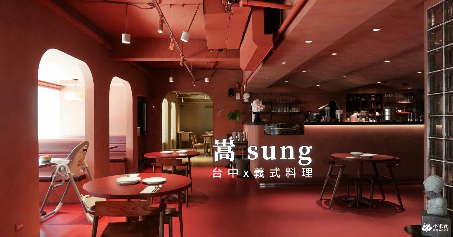 嵩sung|暖雅珊瑚橘,2F神秘穴餐廳,台中義大利麵餐酒館推薦,勤美誠品美食,夏日芒果季 - 第1張圖