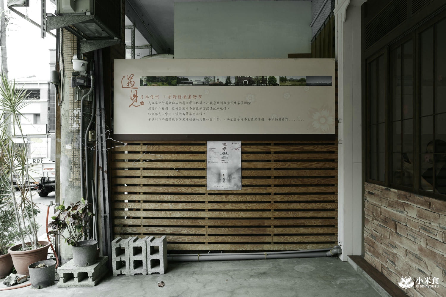 安曇野食卓|台中審計新村周邊美食,新鮮家庭日料,質樸好味道|勤美誠品溫馨餐廳料理+1 - 第7張圖