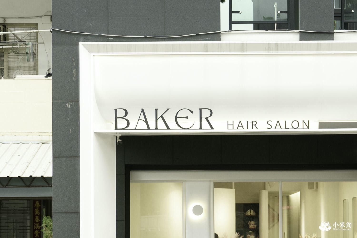 BAKER Hair Salon|2024流行髮色,增強運勢的秘訣就是換個新髮型!豐原染髮、燙髮推薦|預約制髮廊美髮沙龍 - 第46張圖