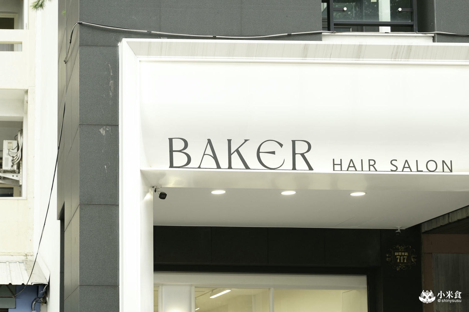 BAKER Hair Salon|2024流行髮色,增強運勢的秘訣就是換個新髮型!豐原染髮、燙髮推薦|預約制髮廊美髮沙龍 - 第11張圖