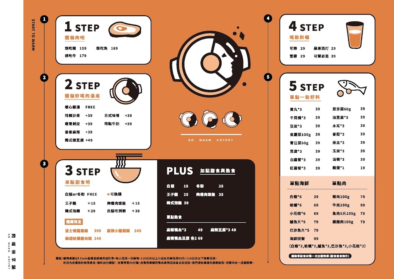 夠暖快享鍋Go warm hotpot|台中南屯新開幕|9起爽吃鍋,不用明火小火鍋,來場科幻小旋風,奔向太空開心吃鍋 - 第21張圖