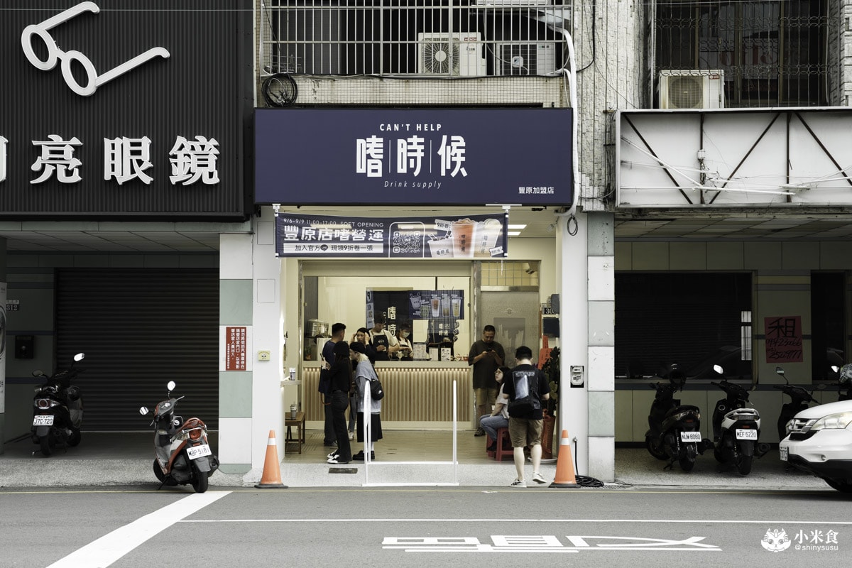 嗜時候豐原店|台中新開幕飲料店推薦+1|好吃奧利奧車輪餅配冰涼手搖飲,嗜時候納涼趣Go - 第26張圖