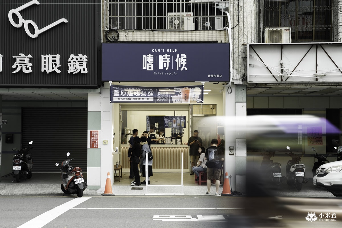 嗜時候豐原店|台中新開幕飲料店推薦+1|好吃奧利奧車輪餅配冰涼手搖飲,嗜時候納涼趣Go - 第4張圖