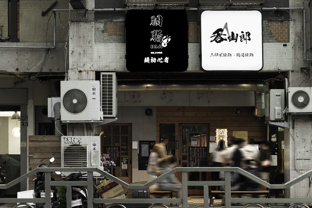 麵初心者胭脂拉麵|狸匠拉麵新品牌,回歸初心,來自龍蝦與蟹老闆的鮮氣應援|台中北區,一中商圈美食+1 - 第23張圖