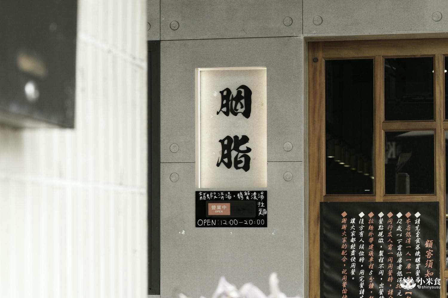 麵初心者胭脂拉麵|狸匠拉麵新品牌,回歸初心,來自龍蝦與蟹老闆的鮮氣應援|台中北區,一中商圈美食+1 - 第5張圖