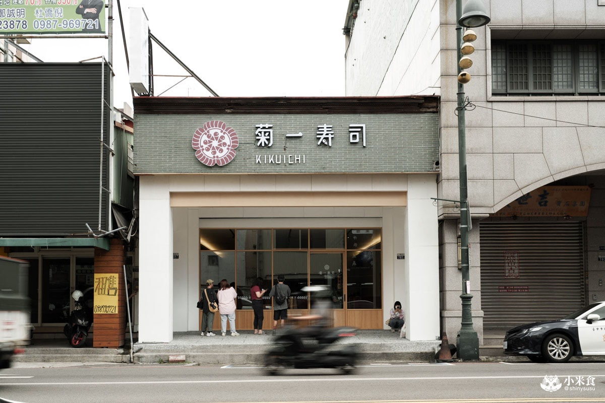 菊一寿司|台中新開幕壽司|台灣大道美食、北區平價日式料|40元起到100元,4種價位壽司盤 - 第5張圖