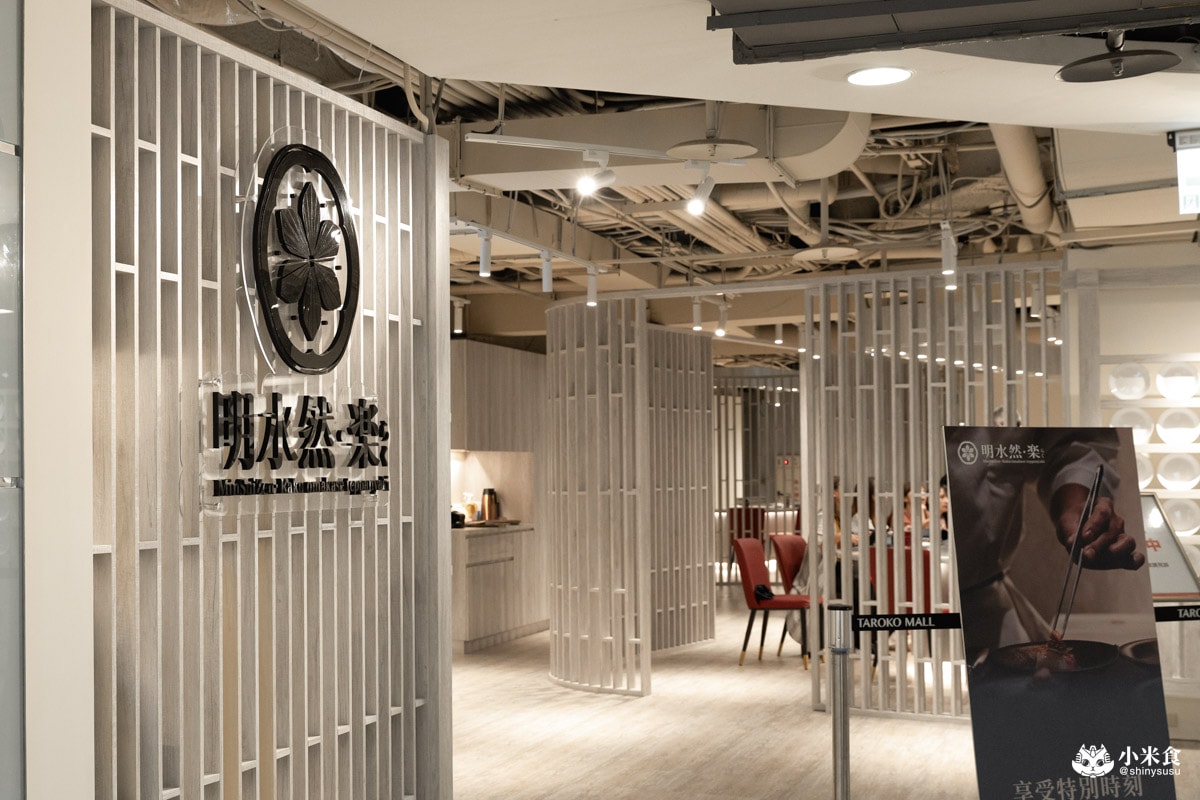 明水然樂鐵板燒 大魯閣新時代|極難訂的無菜單料理推薦,1600元起享生猛活龍蝦與日本A5和牛 - 第103張圖