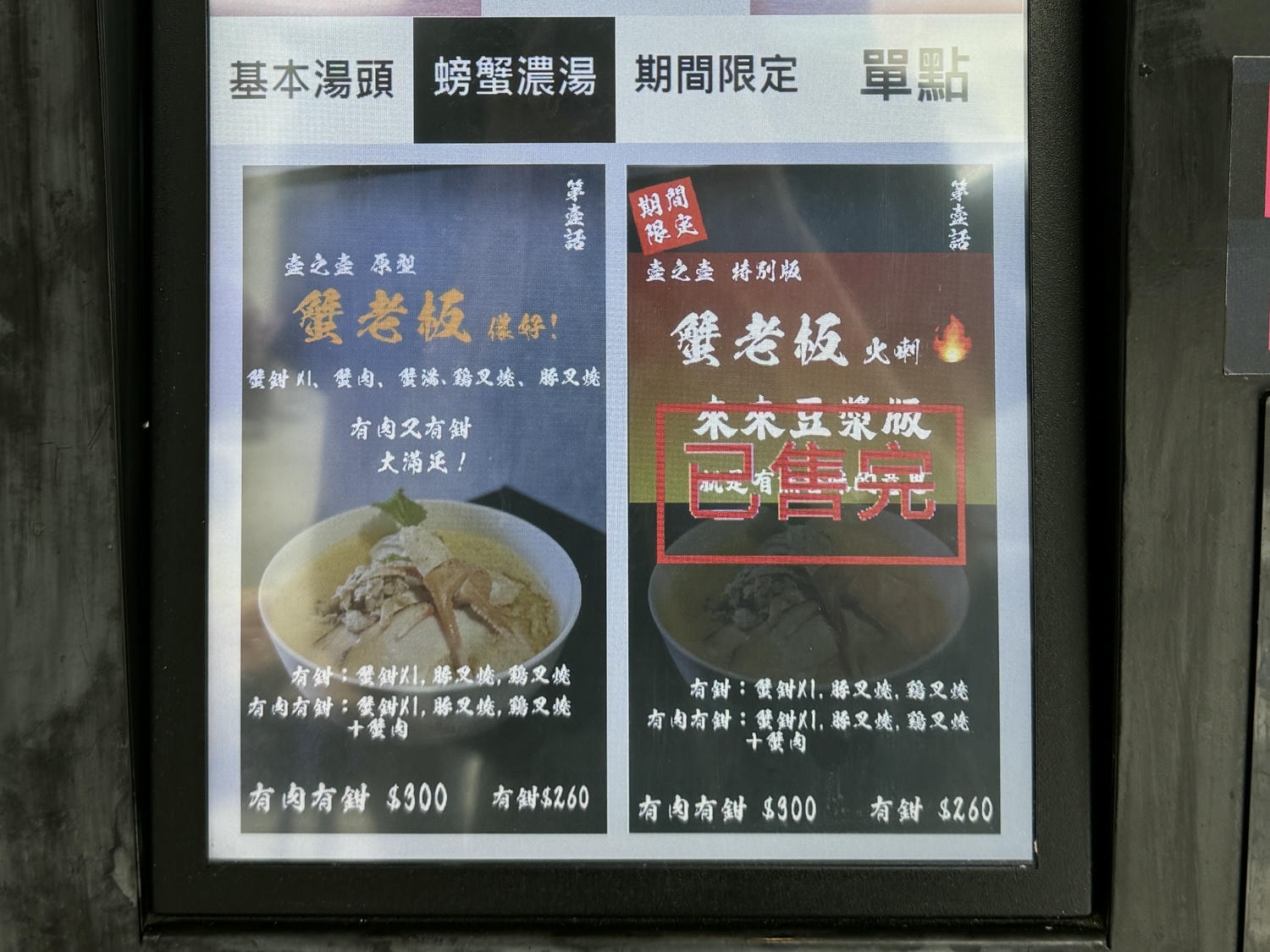 麵初心者胭脂拉麵|狸匠拉麵新品牌,回歸初心,來自龍蝦與蟹老闆的鮮氣應援|台中北區,一中商圈美食+1 - 第12張圖