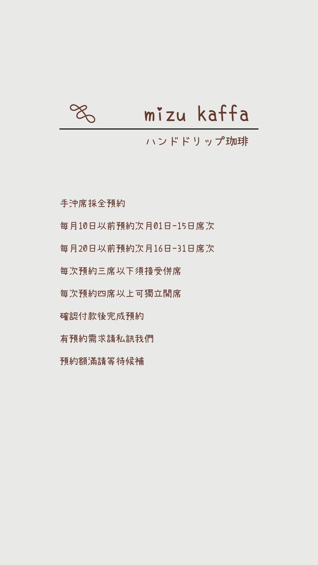Mizukaffa|台中新開幕咖啡廳推薦|城市裡,來場忘憂森林浴|南區景點、中興大學下午茶+1 - 第21張圖