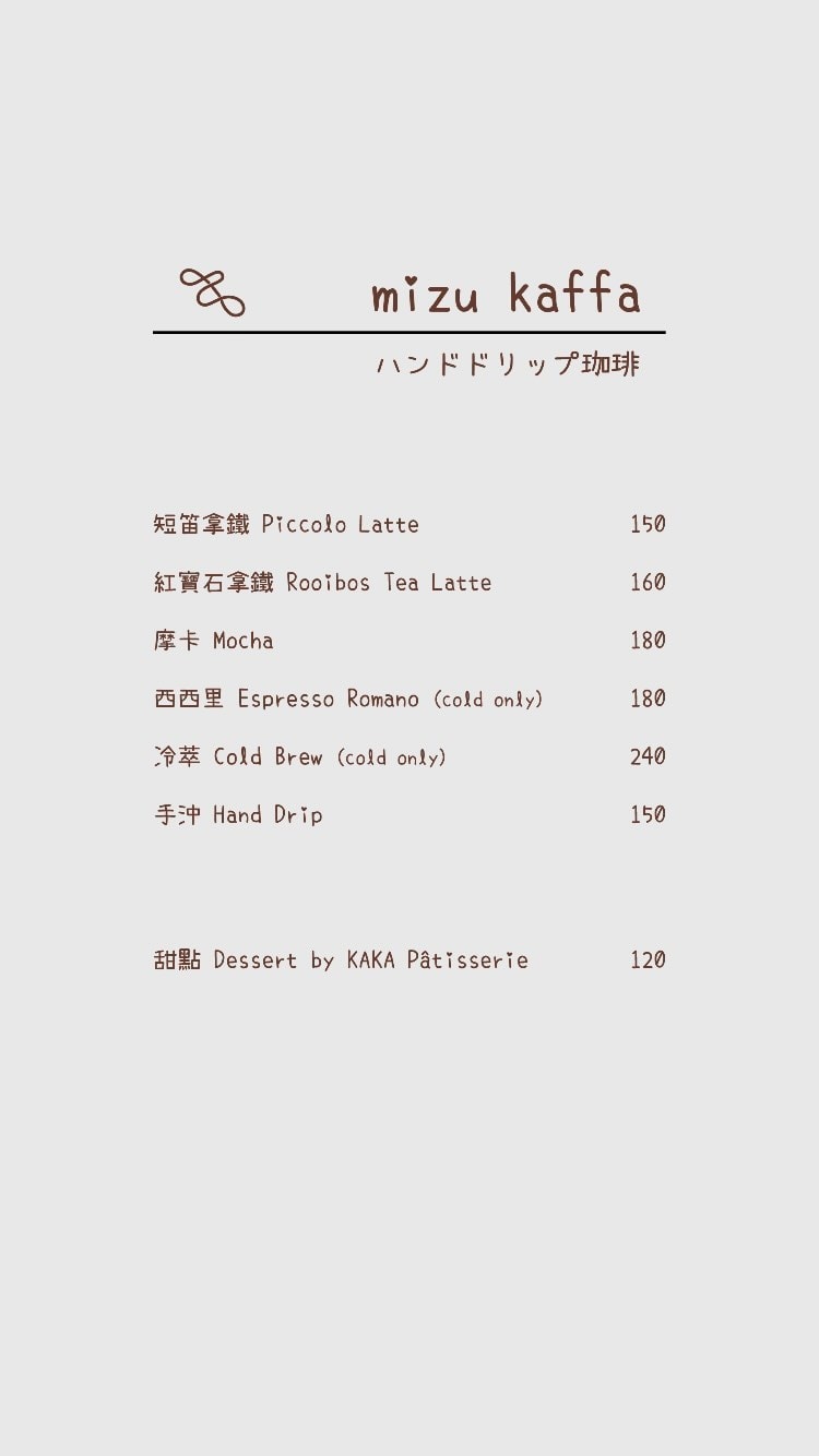 Mizukaffa|台中新開幕咖啡廳推薦|城市裡,來場忘憂森林浴|南區景點、中興大學下午茶+1 - 第20張圖