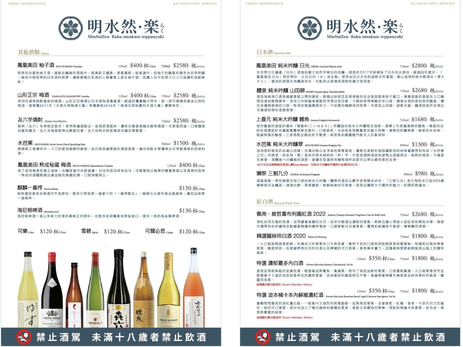 明水然樂鐵板燒 大魯閣新時代|極難訂的無菜單料理推薦,1600元起享生猛活龍蝦與日本A5和牛 - 第22張圖
