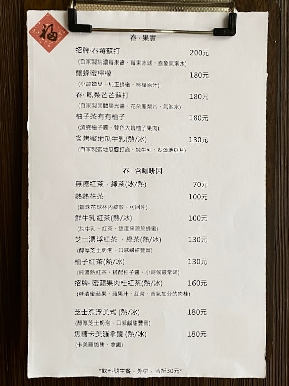 春鯉chunli|台中西區咖啡廳推薦|來自哈爾濱的肉夾饃小吃|柳川周邊景點下午茶+1 - 第13張圖