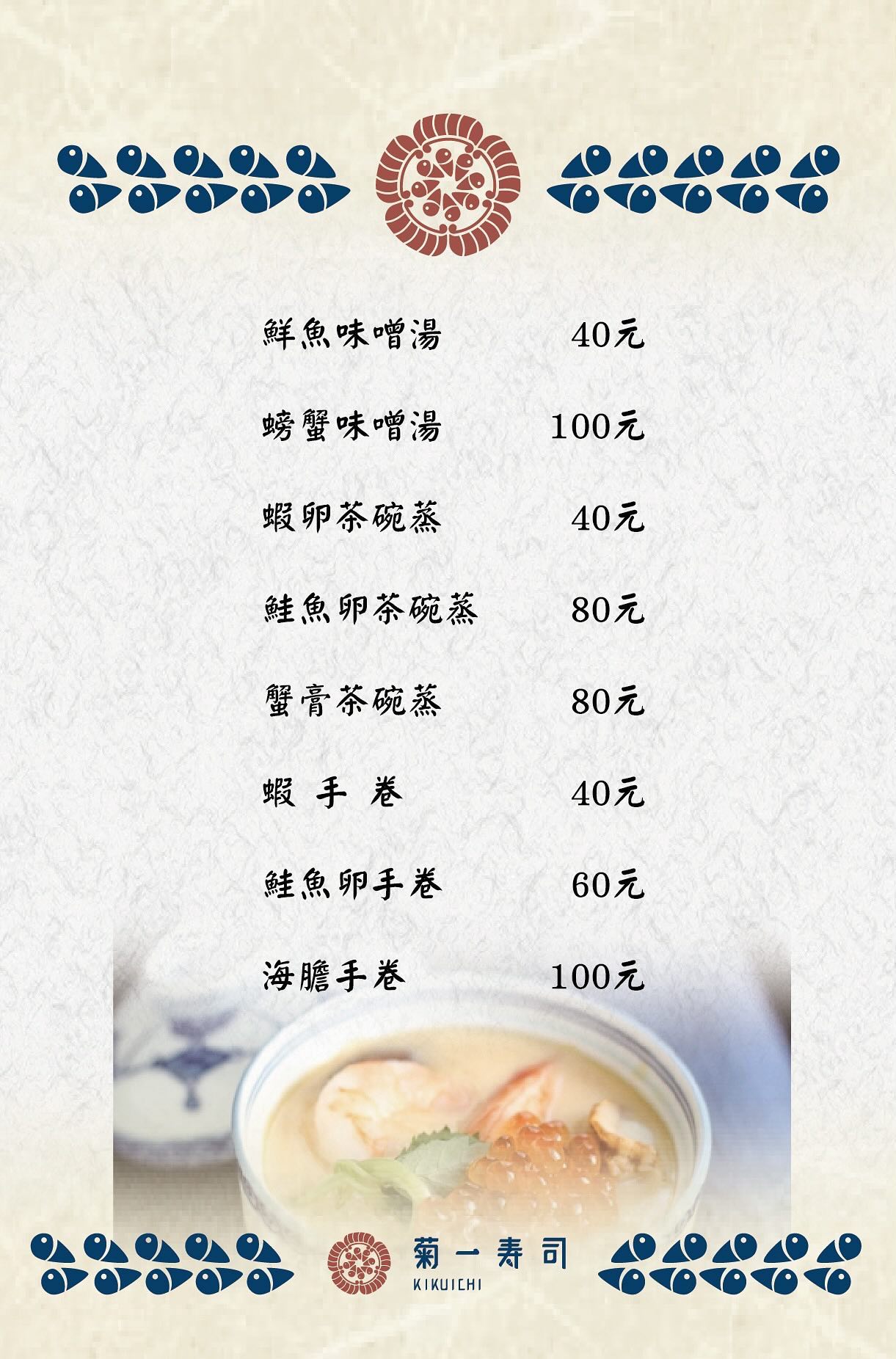 菊一寿司|台中新開幕壽司|台灣大道美食、北區平價日式料|40元起到100元,4種價位壽司盤 - 第21張圖