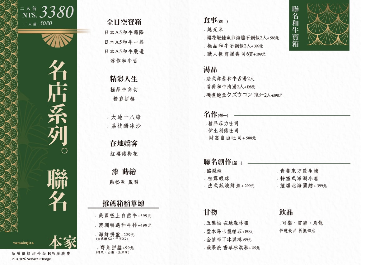 山鯨本家HONKE|台中西屯燒肉推薦|逢甲山鯨燒肉新菜單|日本A5和牛寶箱|雙人套餐最低80起 - 第29張圖