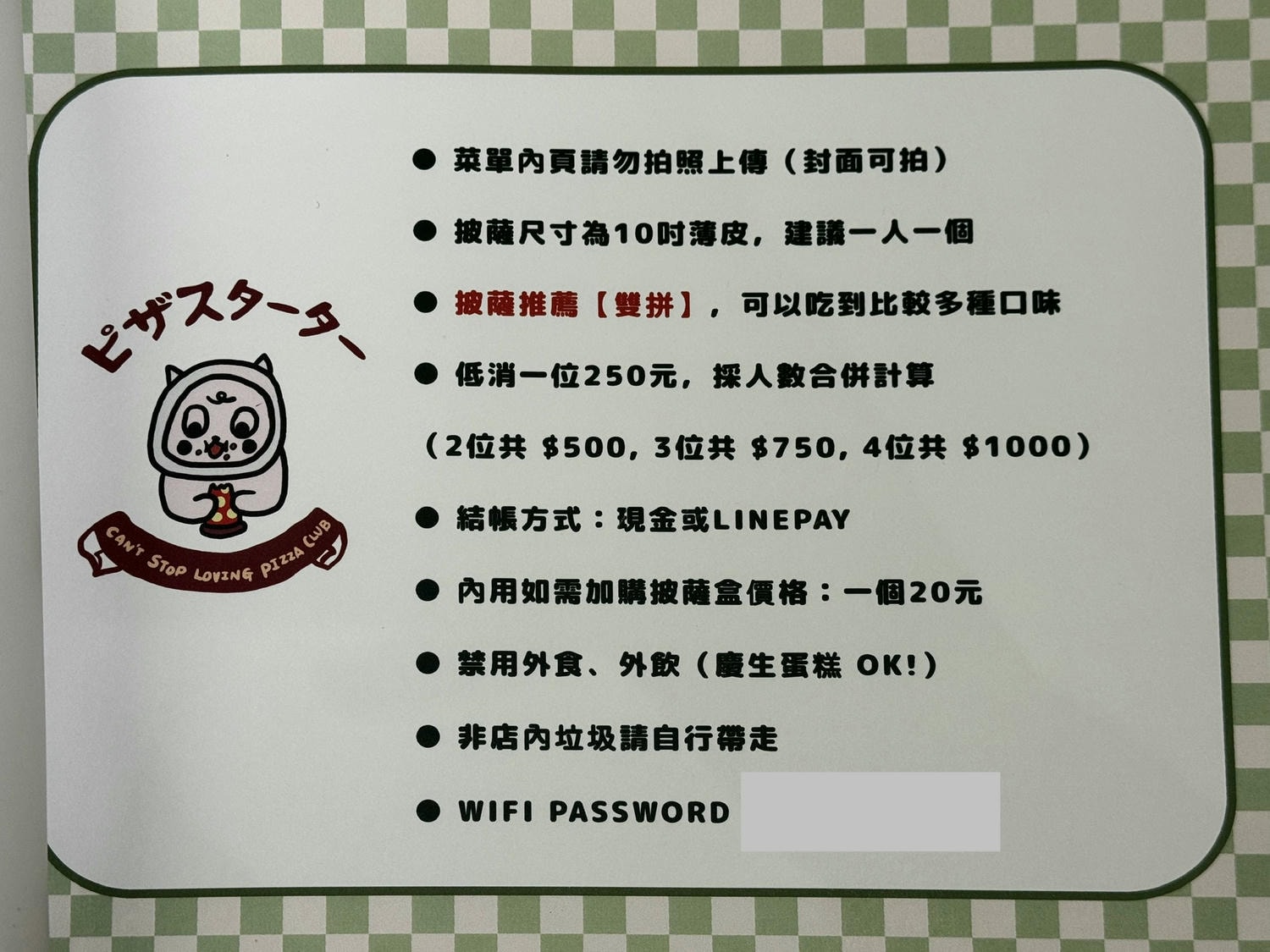 有種披薩PIZZA STARTER|2025台中窯烤披薩推薦|菜單上有32種披薩超級狂!西區景點義式料理 - 第17張圖