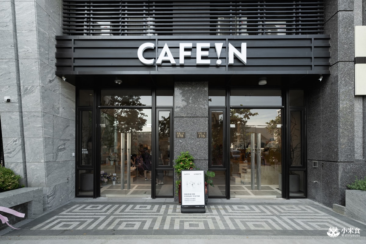 CAFEIN台中機捷店新開幕|Cafe!n硬咖啡悄悄進駐北屯|2025北屯咖啡廳推薦 - 第6張圖