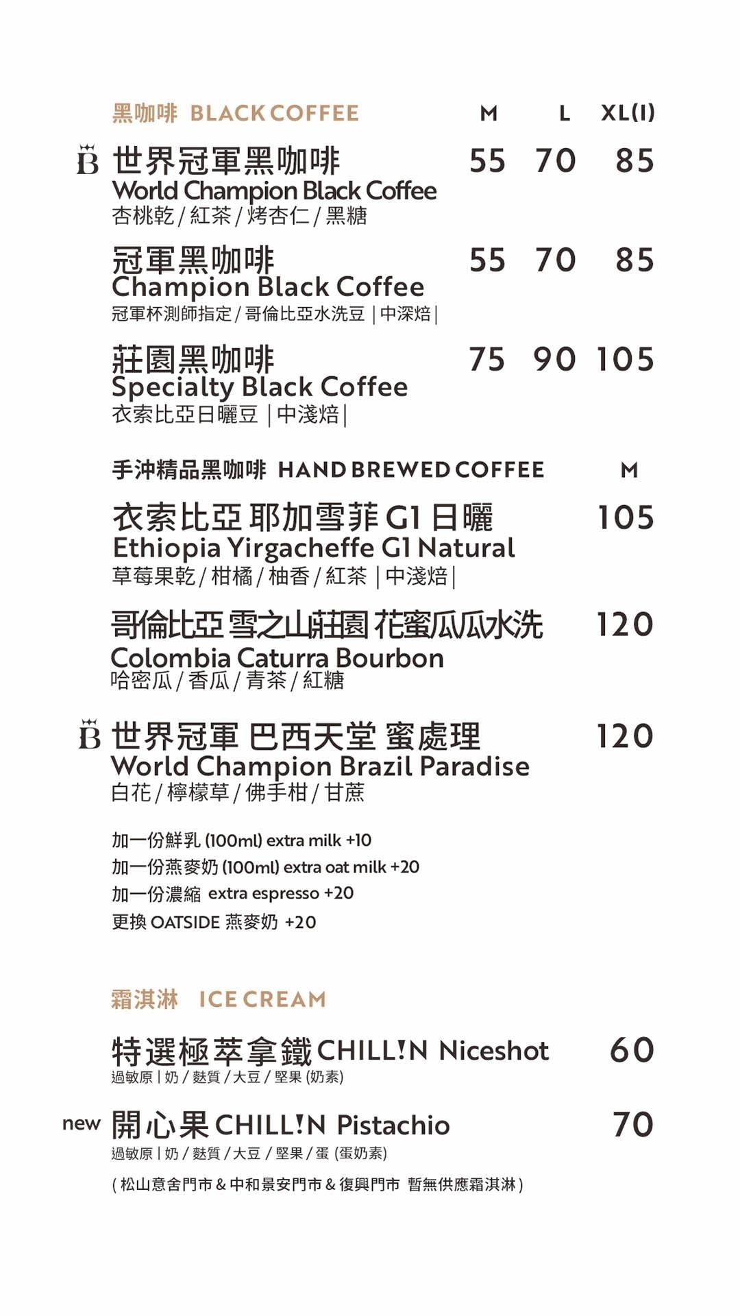 CAFEIN台中機捷店新開幕|Cafe!n硬咖啡悄悄進駐北屯|2025北屯咖啡廳推薦 - 第24張圖