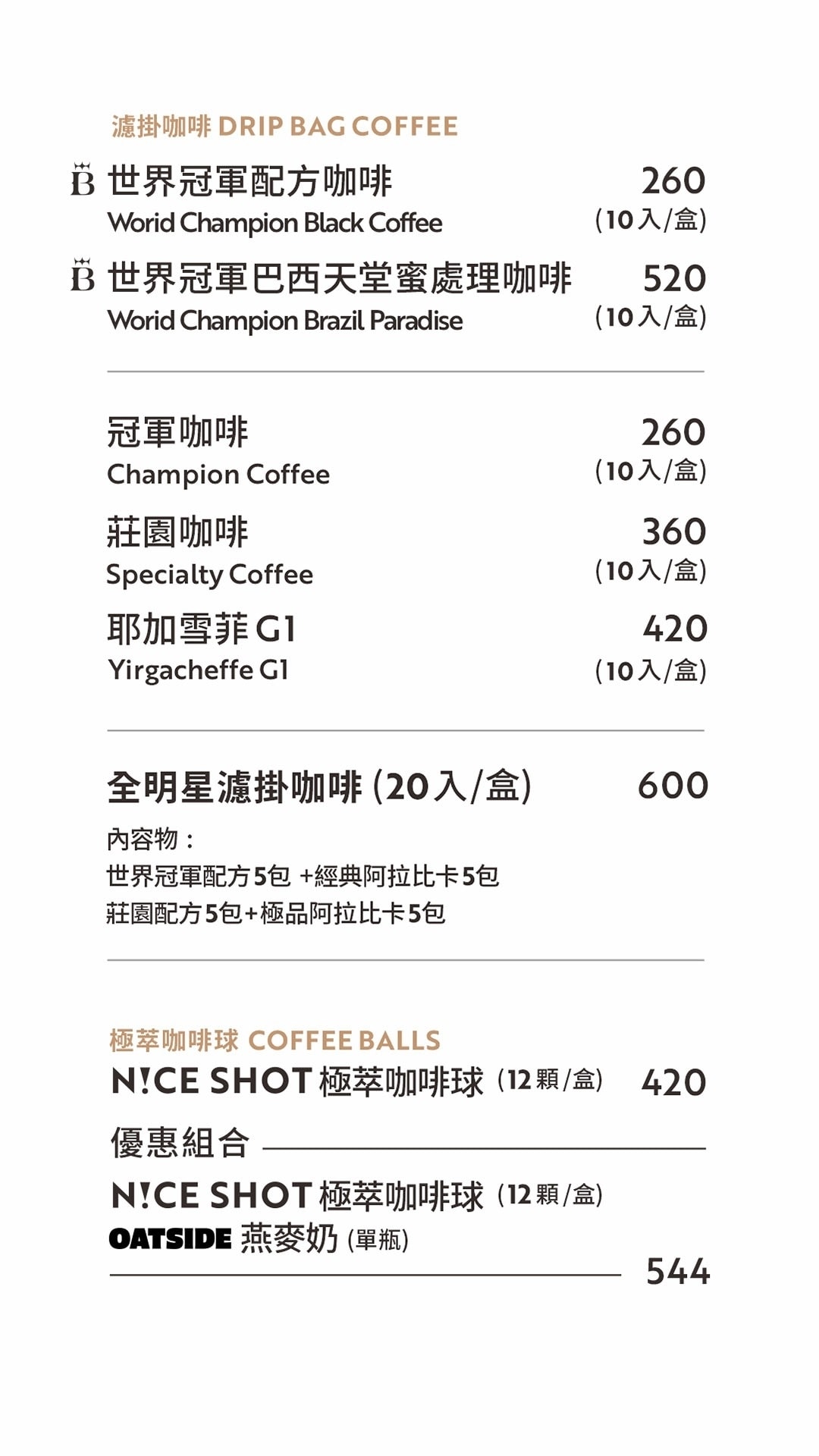 CAFEIN台中機捷店新開幕|Cafe!n硬咖啡悄悄進駐北屯|2025北屯咖啡廳推薦 - 第26張圖