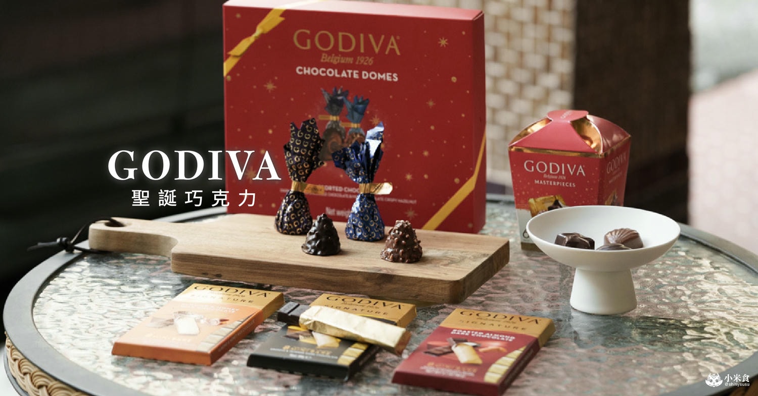 GODIVA巧克力|2025聖誕節禮物推薦、好評聖誕巧克力 - 第1張圖