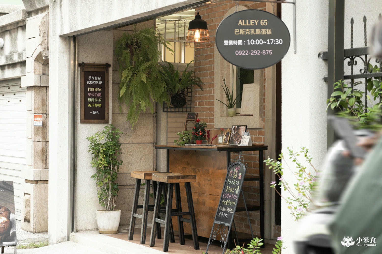 小巷陸伍 ALLEY 65巴斯克乳酪蛋糕|聖誕甜點召喚新口味,台中東區甜點工作室,英式鄉村檸檬、酒香櫻桃黑巧克力超好吃! - 第42張圖
