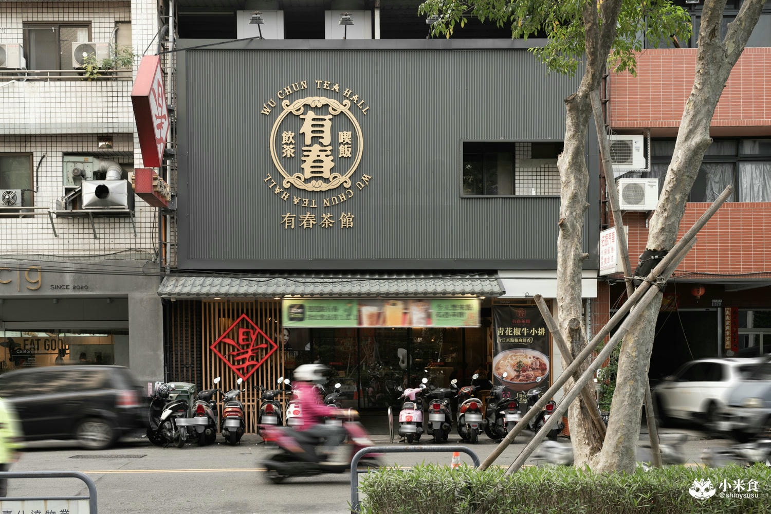 有春茶館年菜搶先訂|2025台中外帶年菜、宅配年菜推薦,澎湃團圓年夜飯彈指上桌,新年聚餐好去處 - 第5張圖