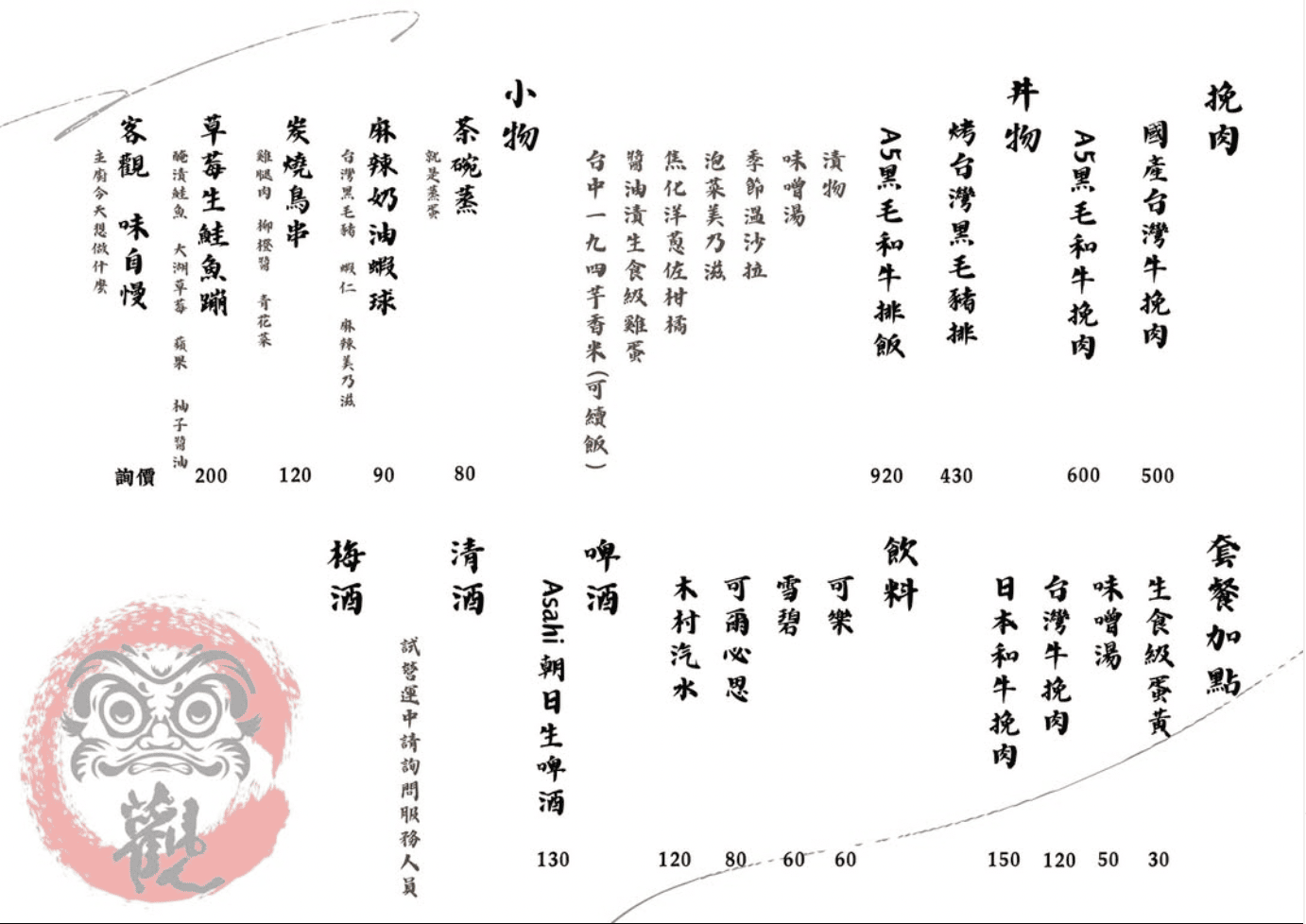 客觀炭火小料理|2025台中日式漢堡排推薦、南屯美食景點、新開幕餐廳 - 第24張圖