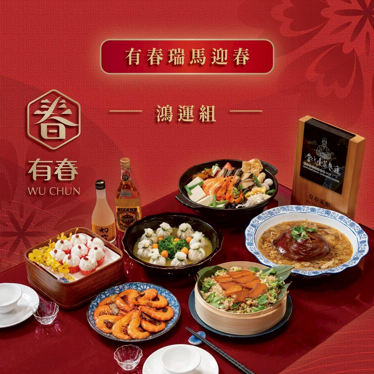 有春茶館-大墩店｜好口碑台中茶館新裝回歸，蜜糖粳粽冰經典必吃！2026新年聚餐尾牙餐廳推薦，台中年菜預訂