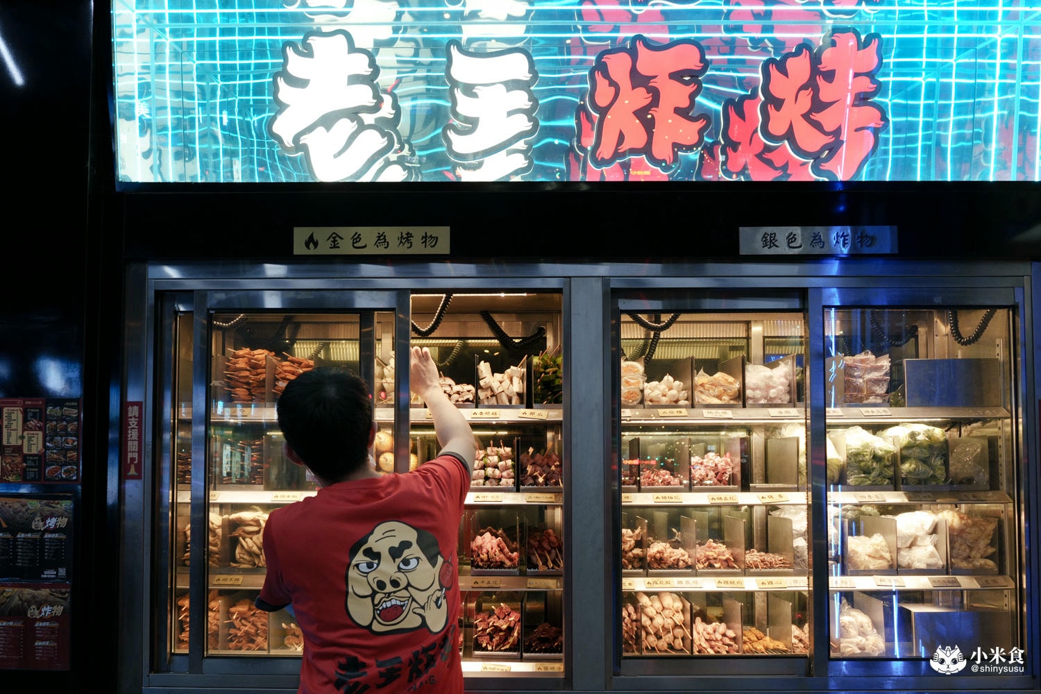 老王炸烤|2025台北最chill夜生活熱點推薦|平價串燒、炸物、海鮮、調酒、宵夜歡唱一站式全部滿足 - 第13張圖
