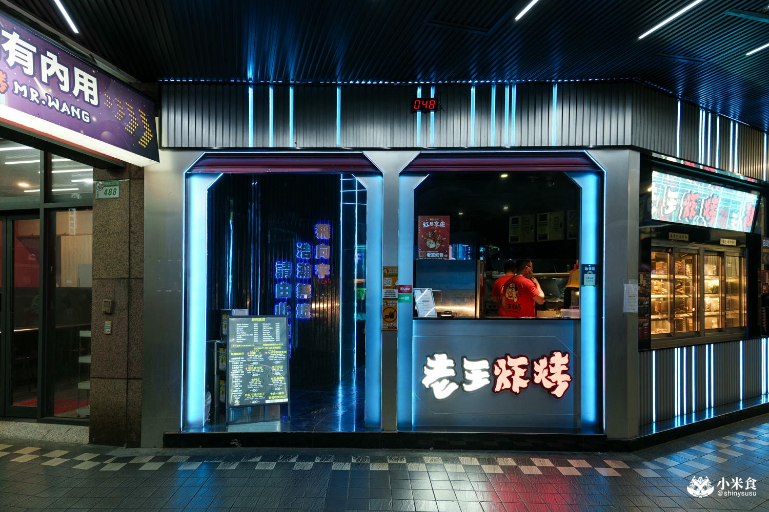 老王炸烤|2025台北最chill夜生活熱點推薦|平價串燒、炸物、海鮮、調酒、宵夜歡唱一站式全部滿足 - 第6張圖