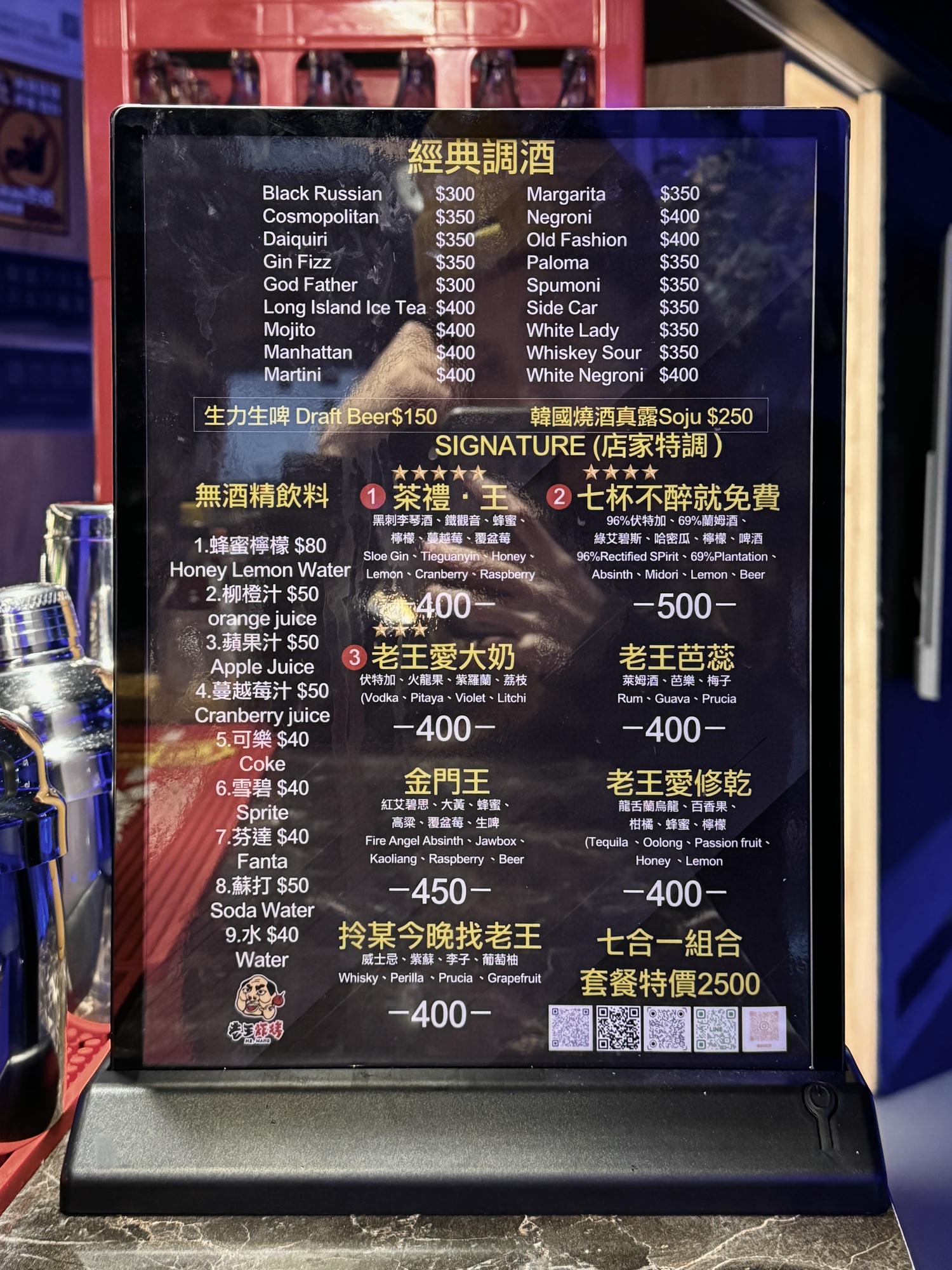 老王炸烤|2025台北最chill夜生活熱點推薦|平價串燒、炸物、海鮮、調酒、宵夜歡唱一站式全部滿足 - 第42張圖