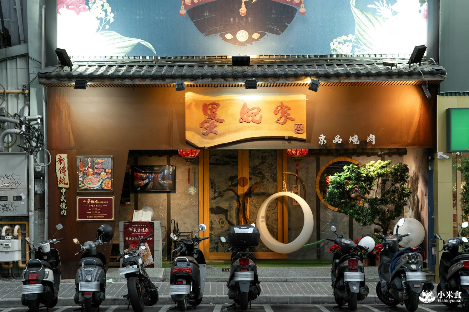 墨妃家京品燒肉|沈浸式古代宮廷,當個優雅貴妃吃燒肉,2025台中燒肉推薦 - 第6張圖