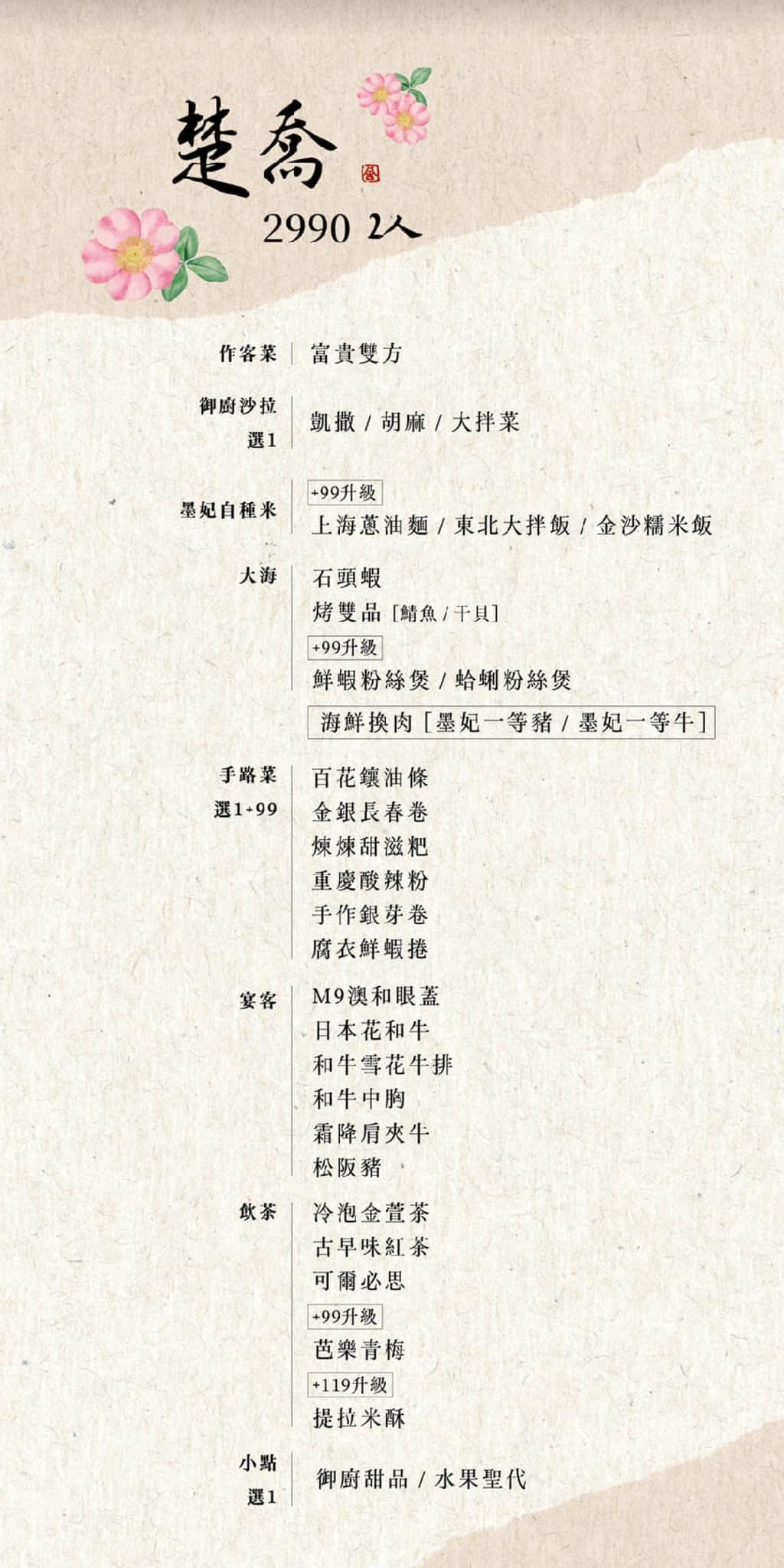 墨妃家京品燒肉|沈浸式古代宮廷,當個優雅貴妃吃燒肉,2025台中燒肉推薦 - 第25張圖