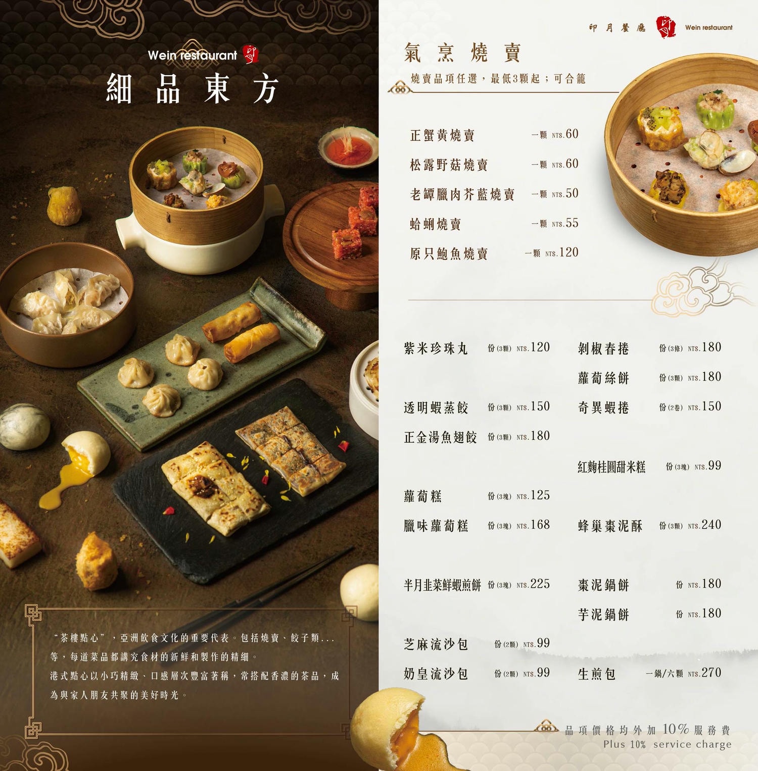 印月餐廳烤鴨三吃|迎春三月上新菜,午間限定中式點心,2025台中公益路餐廳推薦 - 第24張圖