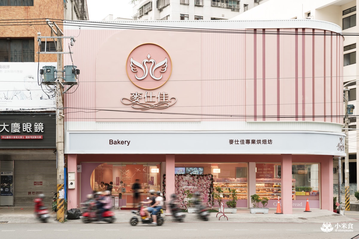 麥仕佳員林中山店嶄新回歸|2025母親節蛋糕推薦,樸實耐吃的芋頭蛋糕 - 第10張圖
