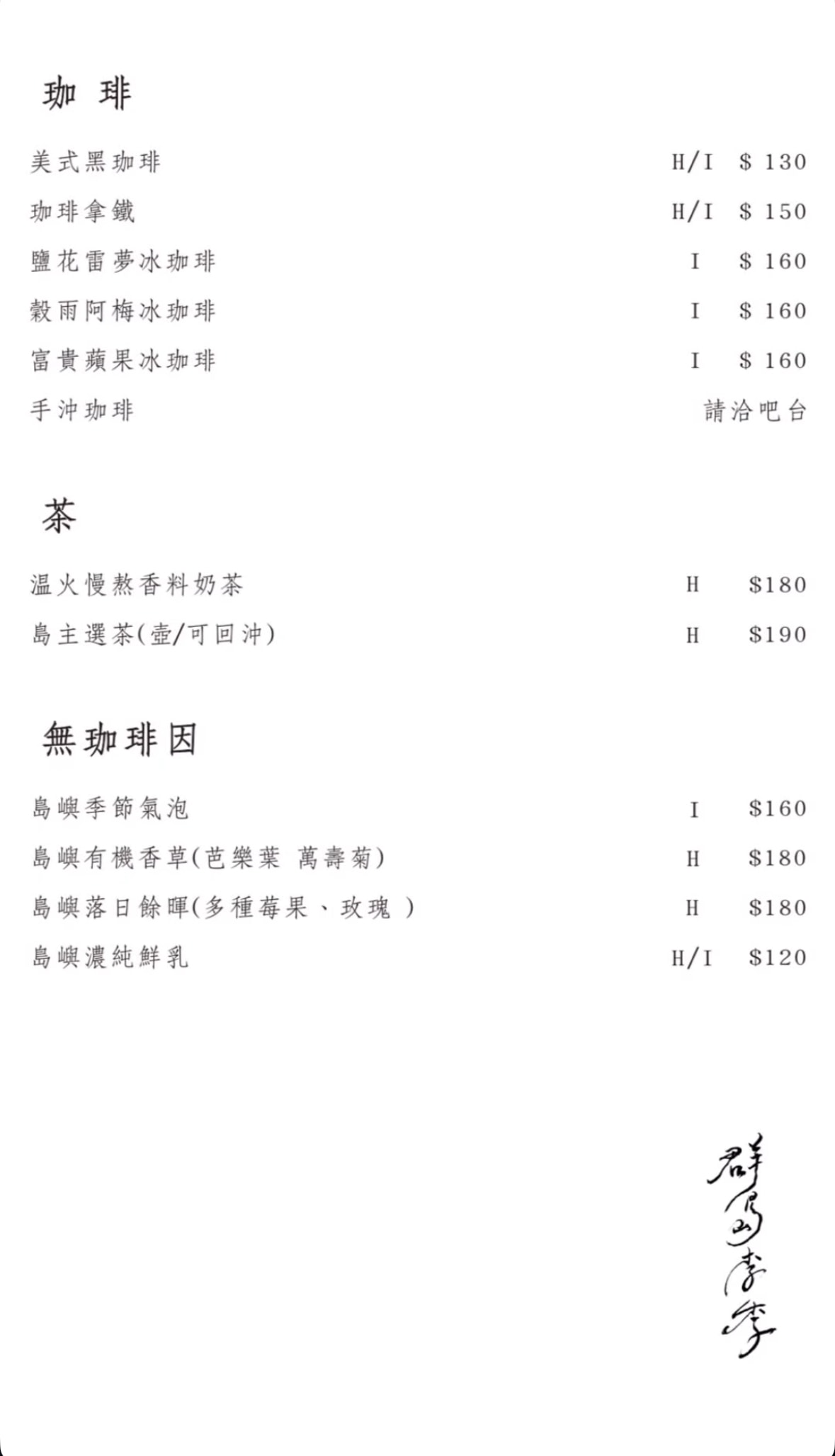 群島李季|2025台中咖啡廳推薦,肉桂捲超好吃必點,新開幕景點下午茶 - 第26張圖